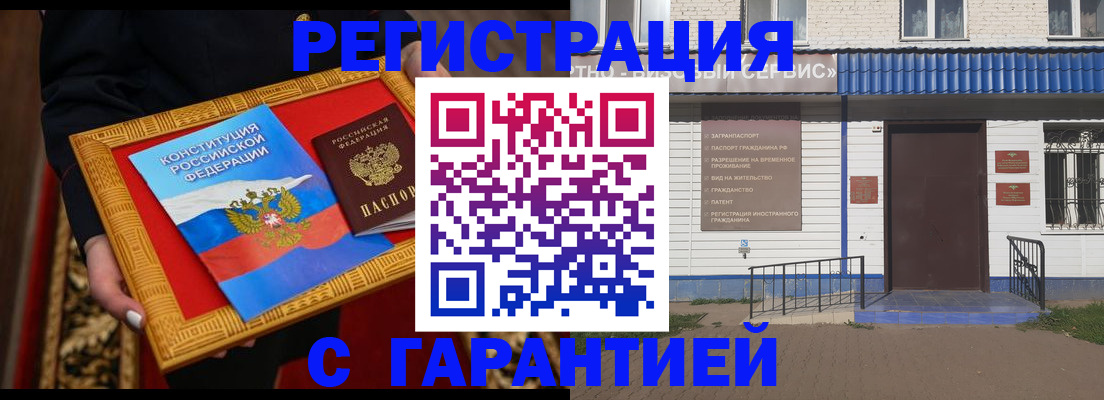 прописка от собственника в Михайловске