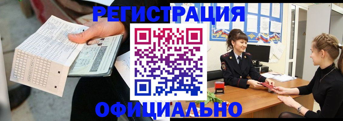 прописка для школы в Михайловске